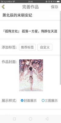 霸道王爷护妻