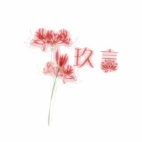 偶尔出教程