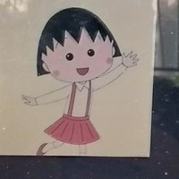 櫻桃小丸子