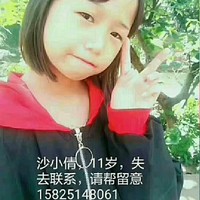 尋人啟事