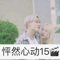 陳墨涵李仙