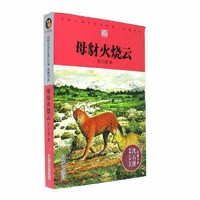 沈石溪动物小说
