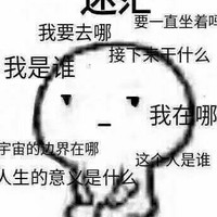 虽逗逼但是我辛辛苦