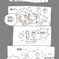 幸园