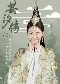 龍奕辰楚清歌