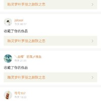 嚴默之戀