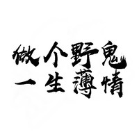 語錄體