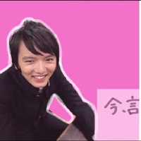 濱田龍臣