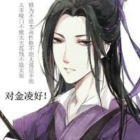 傲娇脾气依旧