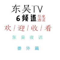 伪影视频道