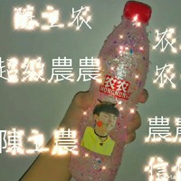 九九很爱农农哦