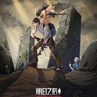 我們一起活下去