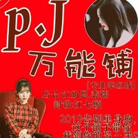 舉行婚禮