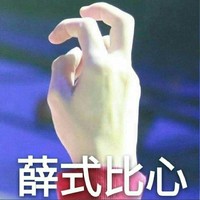 自己心得