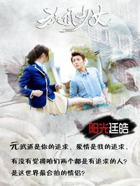 旋风少女之熙皓撒狗粮