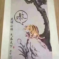 呆家族