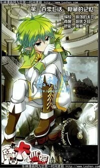 魔卡仙蹤
