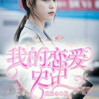 好看的一批