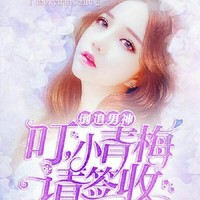 寵夫無度