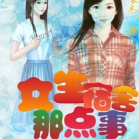 靓家书