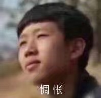 阿西吧