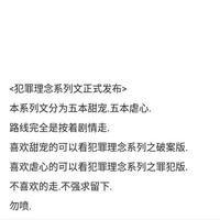 犯罪理念