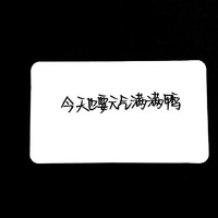 林彦俊同人文