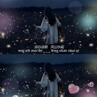 跨越时空的爱恋