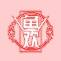 鱼欢女团