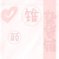 你好陌生人