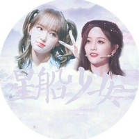 星船少女