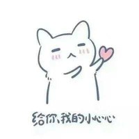 今天也要加油开心啊