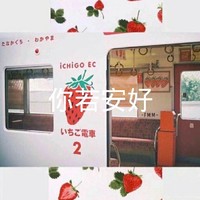 鸢禾自创