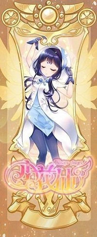 另一本梦影法典