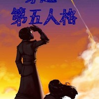 去月球