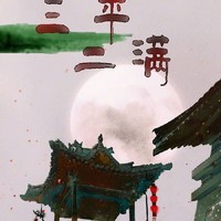 非庶女逆袭