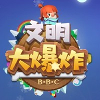 文明大爆炸