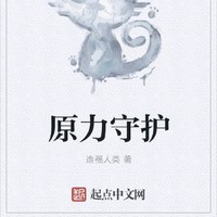 科幻与玄幻的结合