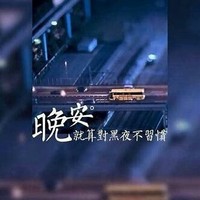 單篇故事