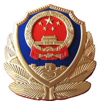 安全守則