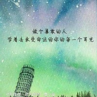 横冲直撞二十岁