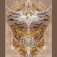 爵跡之永生之海