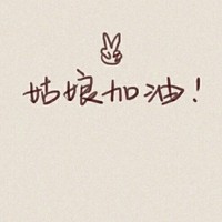 窮小子和富家公子