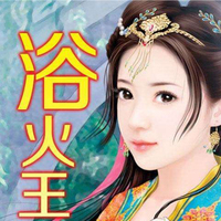 古言甜寵文