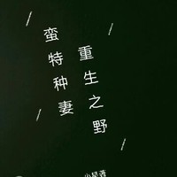 現(xiàn)在重生玄幻