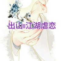 侠侣相爱相杀