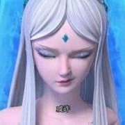 冰公主之死