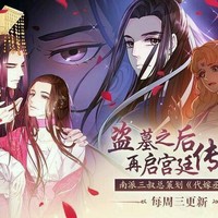 代嫁丞相