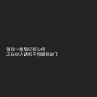 丧语录