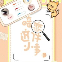 暗恋这件小事